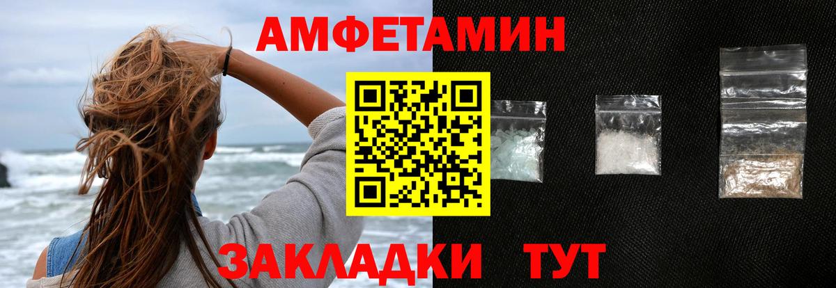 АМФЕТАМИН  Вход с VPN  Унеча  АМФ Розовый 