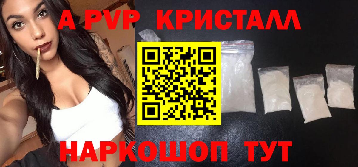 A PVP VHQ Унеча