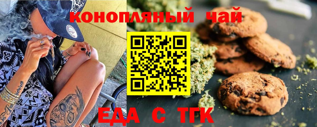Унеча  Canna-Cookies конопля  Вход с VPN 