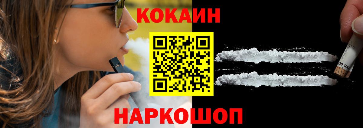 Унеча  Cocaine 99%  COCAIN Перу  Вход с VPN 