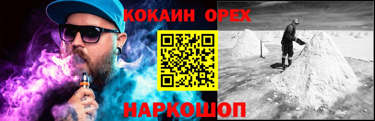 КОКАИН 98% Унеча