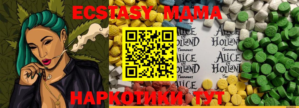 ЭКСТАЗИ 280 MDMA  Вход с VPN  Унеча  Ecstasy 99% 