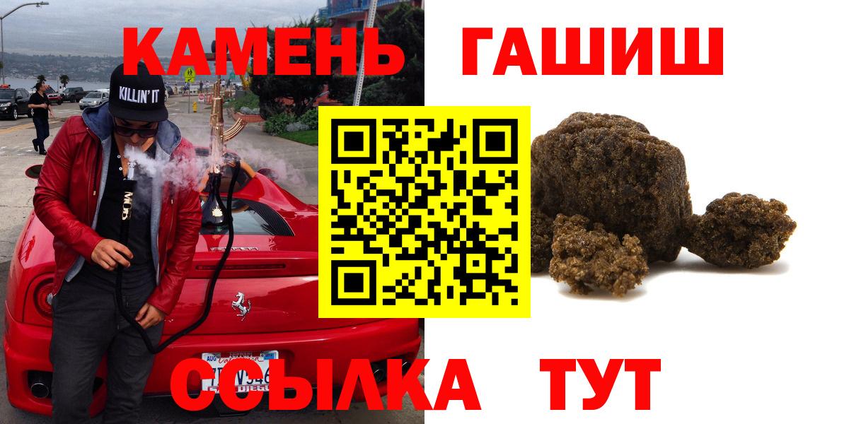 Гашиш VHQ  ГАШ  ГАШИШ Изолятор  Унеча  Вход с VPN 