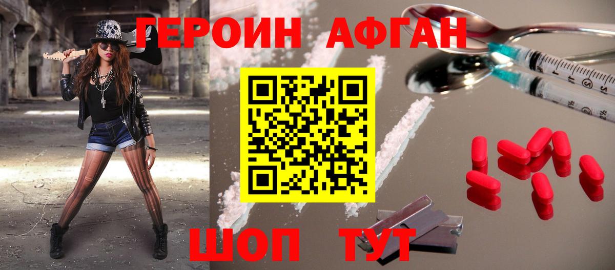 Героин Heroin  Героин  Унеча  Вход с VPN 