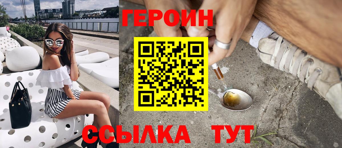 Героин афганец Унеча
