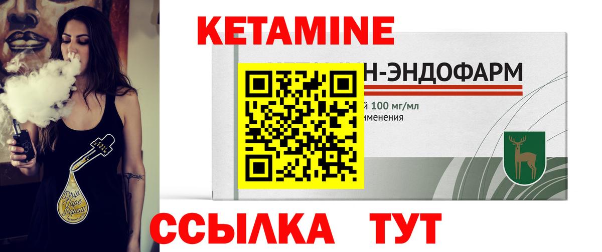 Унеча  Кетамин ketamine  Вход с VPN  КЕТАМИН ketamine 