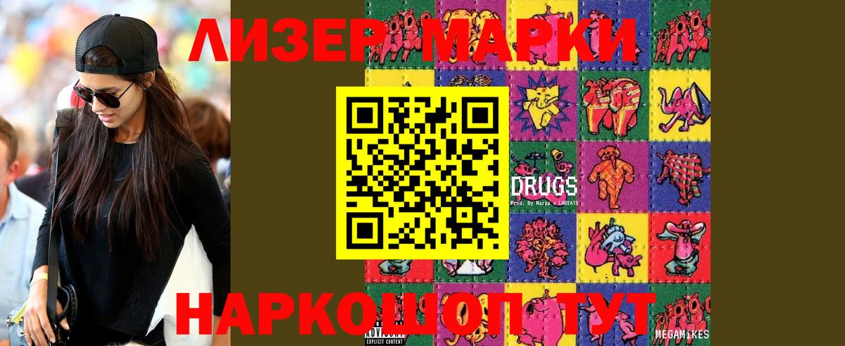 LSD-25 экстази ecstasy Унеча