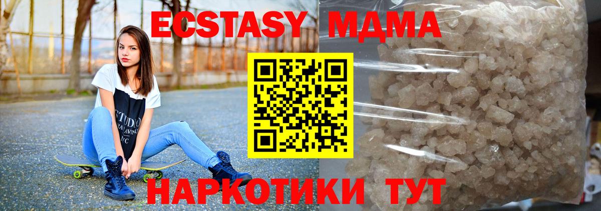 MDMA  MDMA Molly  Вход с VPN  Унеча  МДМА Molly 