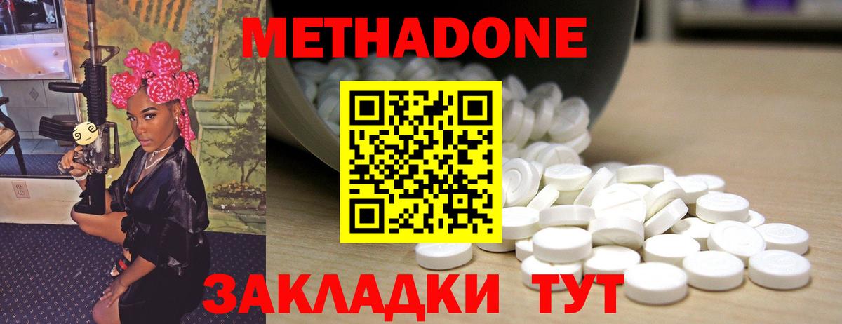 МЕТАДОН кристалл  Метадон VHQ  Унеча  blacksprut зеркало  Вход с VPN 