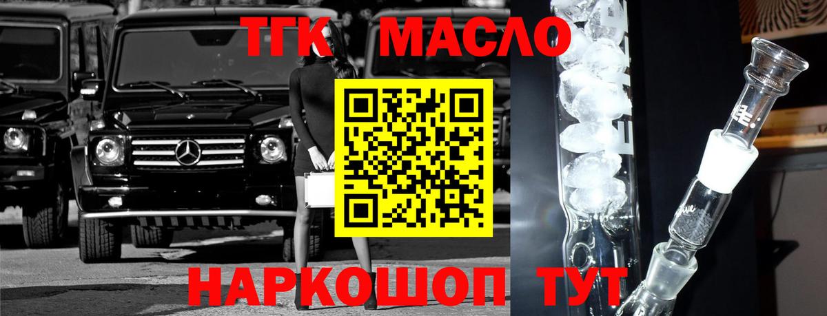 Унеча  ТГК концентрат  Вход с VPN 
