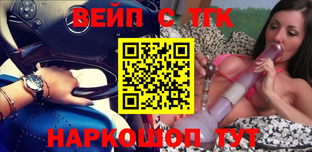 ТГК жижа Унеча